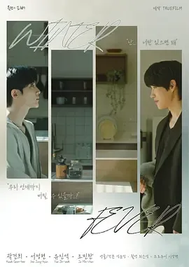 冬日狂热：석윤정导演新作